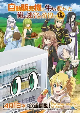 日漫 封面